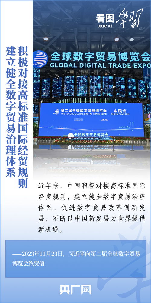 攜手將數(shù)字貿(mào)易打造成為共同發(fā)展的新引擎 杭州軟件開發(fā)的機(jī)遇與挑戰(zhàn)