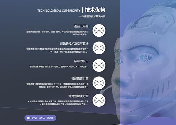 電話機(jī)器人 智能鎖定目標(biāo)客戶，杭州軟件開發(fā)的新趨勢(shì)