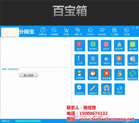 淘客采集軟件 泰安加盟與杭州開發(fā)的雙重機(jī)遇